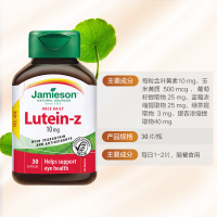 【缓解视疲劳】jamieson 健美生 叶黄素软胶囊 30粒/瓶 加拿大进口 50克