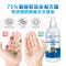 300ml免洗抑菌75%乙醇洗手液新老包装随机发货