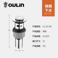欧琳通用面盆下水器 下水配件弹跳翻板 防臭下水管落水器 弹跳款