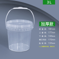 加厚塑料桶酱料空胶桶密封油漆桶小白水桶5/20L升25kg食品级带盖 3L透明-加厚2个
