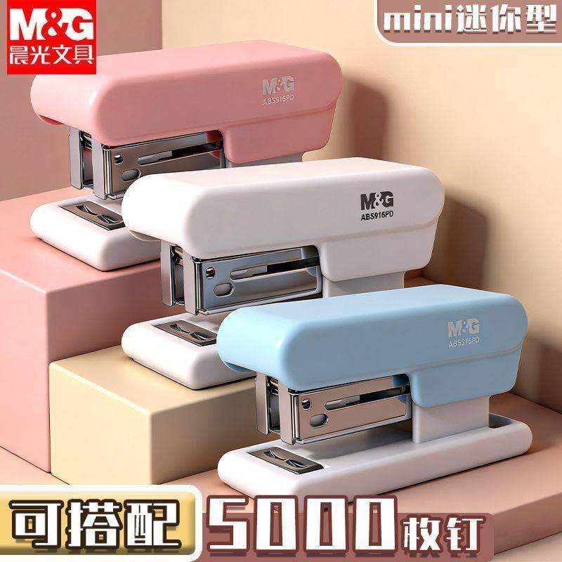 晨光 mini12号订书机套装迷你白色可装订12页纸附500枚钉26/6简约纯色ABS916PD高清大图