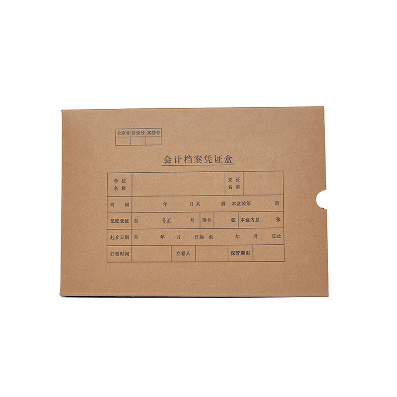 龙档进口牛皮纸 A4会计档案凭证盒 会计档案盒账簿类报表类 加厚档案盒 收纳档案盒 可定制高清大图