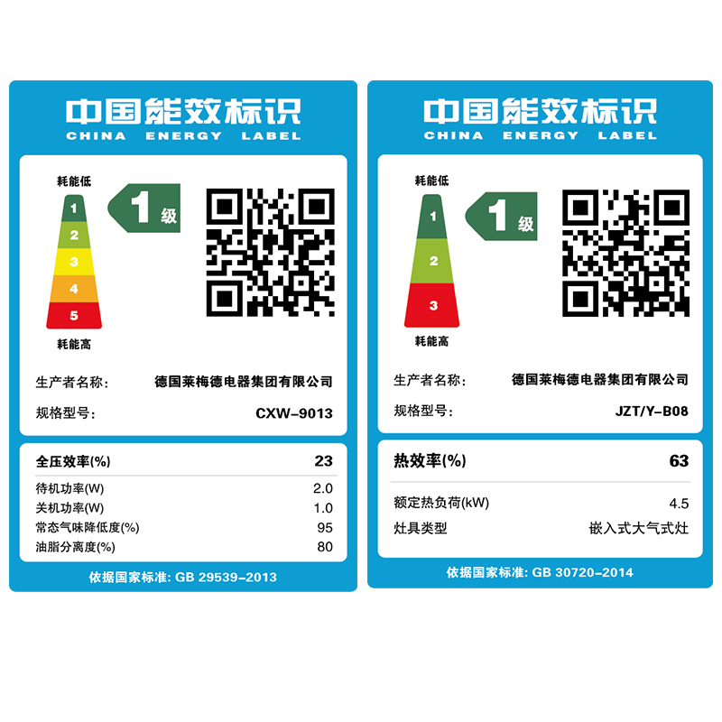 德国莱梅德(LAIMD)CXW-9013+B08油烟机燃气灶套装 触控式烟机灶具套餐18立方大吸力 直炫火玻璃灶具天然气