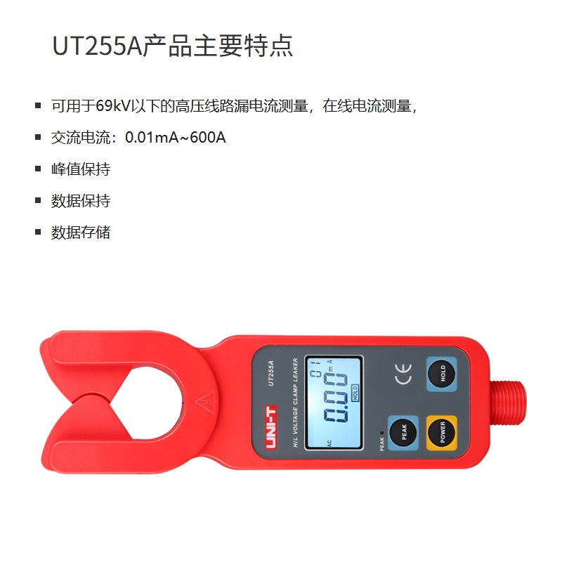 优利德 高压钳形电流表 UT255A(单位:台)高清大图