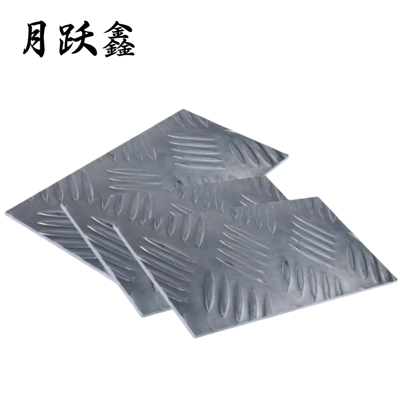 月跃鑫 花纹铝板 1.22m*2.44m*4mm 千克