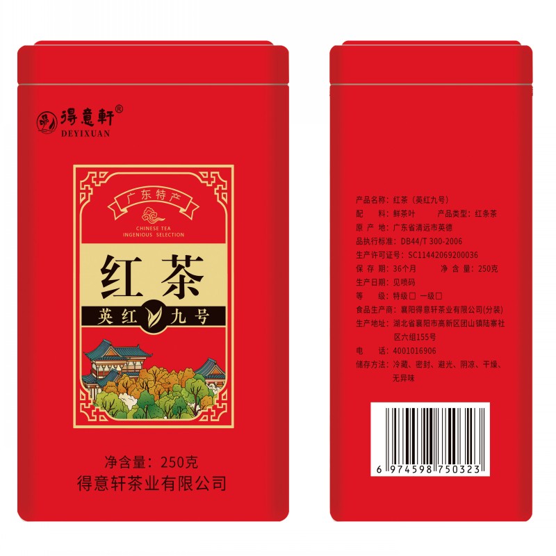 得意轩 英德红茶 英红九号 250g 罐高清大图