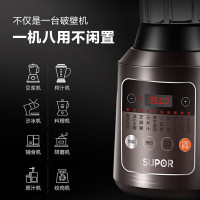 苏泊尔(SUPOR)破壁机多功能家用智能预约加热豆浆机全自动料理机搅拌机刨冰机辅食机榨汁机黑色
