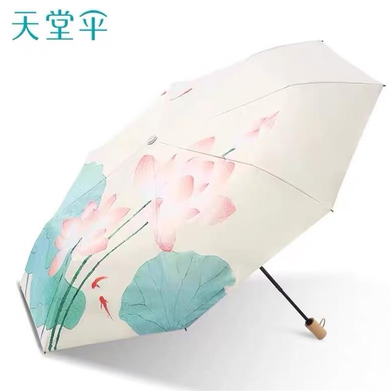 天堂 防紫外线阳伞三折 双层防晒轻巧黑胶户外遮阳太阳伞晴雨 夏荷38043