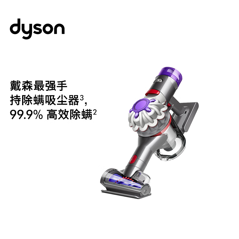 戴森(DYSON)V8 Focus Mattress 手持式除螨吸尘器(24款)手持无线 除螨 宠物 家庭适用 除螨仪