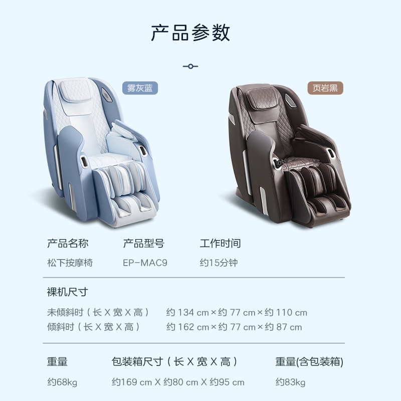 松下按摩椅EP-MAC9-A492按摩椅家用全身元气椅全自动智能太空舱电动豪华沙发