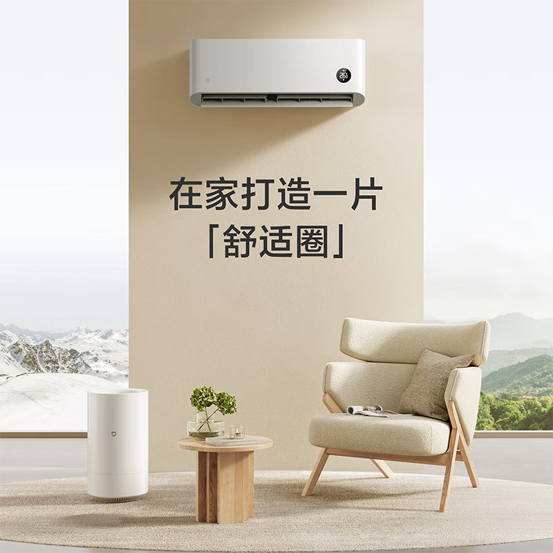 [禁止挂靠]小米空调 KFR-26GW/S1A1高清大图