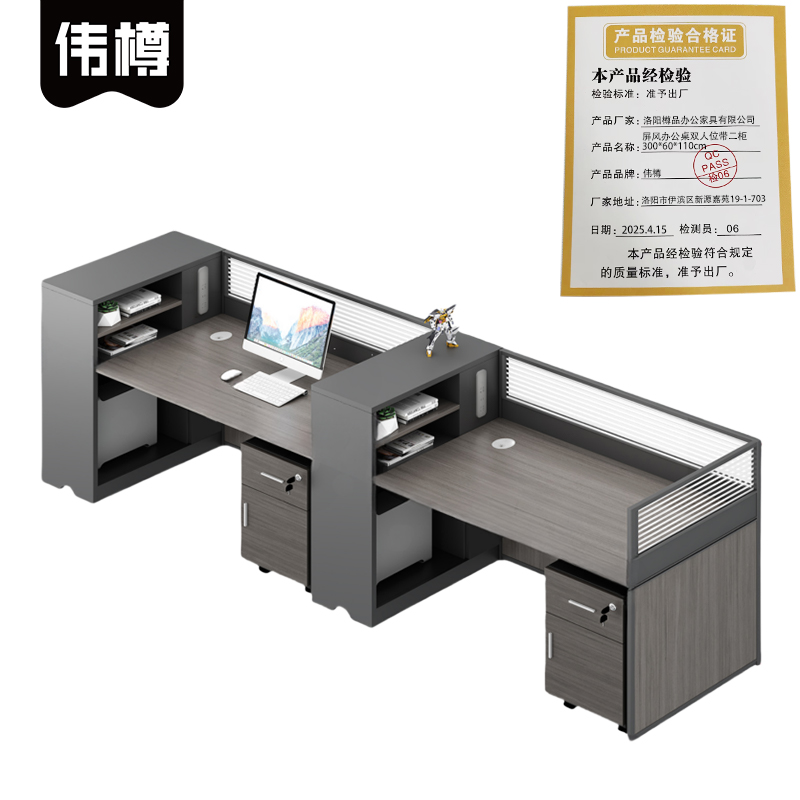 伟樽屏风办公桌双人位带二柜300*60*110cm套高清大图