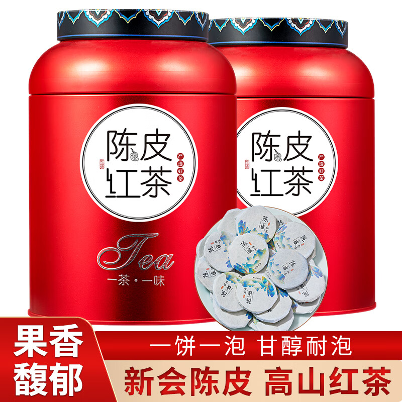 小茶日记XCRJ-CPHC小茶日记陈皮红茶 正山小种_新会老陈皮罐装500g