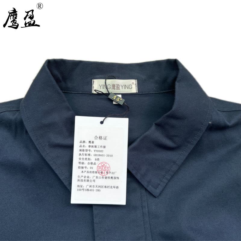鹰盈 春秋装工作服 YY0302 套图片