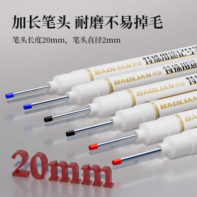 保联 长头记号笔工地木工深孔特殊用途防水不掉色打孔标记长嘴画线油性 蓝色 10支装 单位:盒