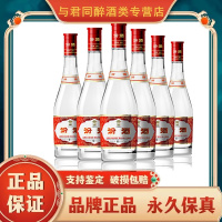 山西杏花村汾酒红盖玻汾 42度475ml*6瓶装 清香型白酒