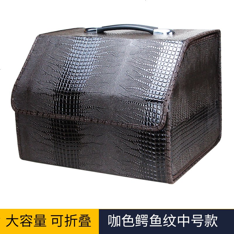 【补贴10%】后备箱储物箱汽车收纳箱车载置物箱多功能折叠收纳箱尾箱整理杂物 咖啡色中号【鳄鱼纹】【不带中间隔板】
