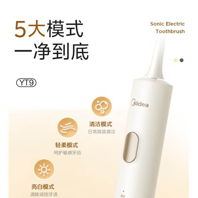 美的 Midea 电动牙刷 家用成人充电声波 全自动软毛柔和亮白刷头YT9高清大图