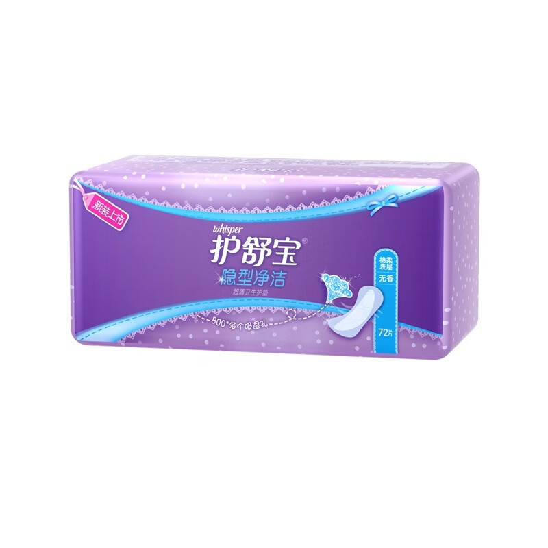 护舒宝棉柔贴身日夜用卫生巾每10 片 各5包 共8包 (230mm+280mm)赠72护垫高清大图
