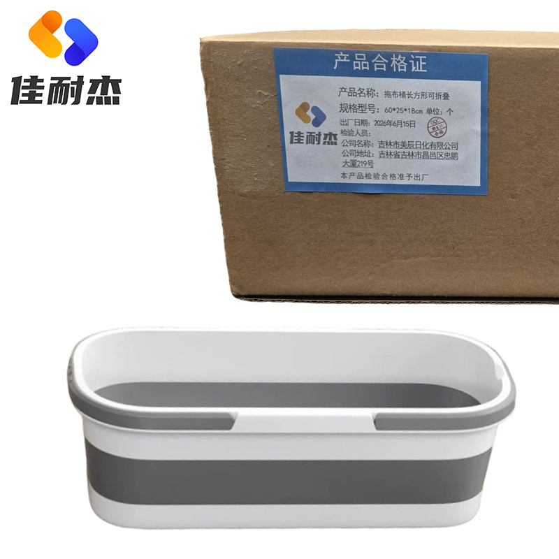 佳耐杰 拖布桶长方形可折叠 60*25*18cm/个高清大图