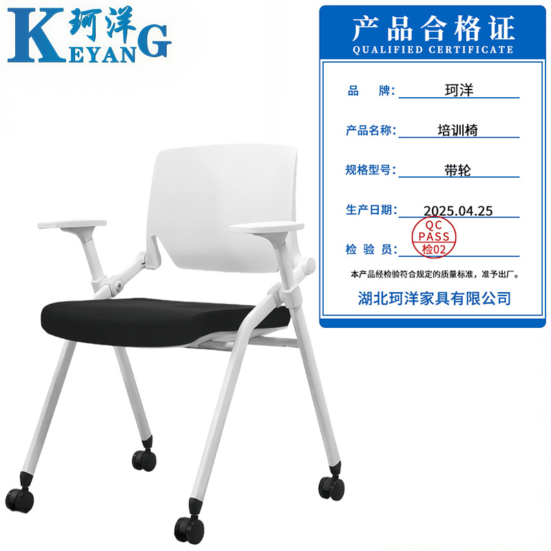 珂洋 培训椅 带轮 把高清大图