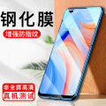 oppo reno4非全屏高清钢化膜