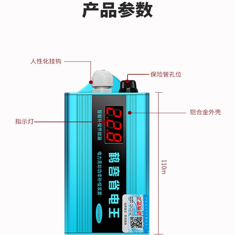新款数显智能省电王节电器家用节能宝省电器非电表不走转慢倒转器 新款智能节电器[带数显]