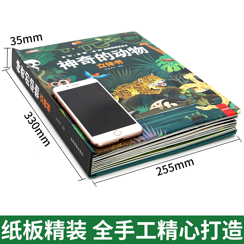 昆虫立体书(260*260mm开本) [正版]神奇的动物立体书儿童3d立体书翻翻书6-7-8-10岁以上宝宝绘本故事书图