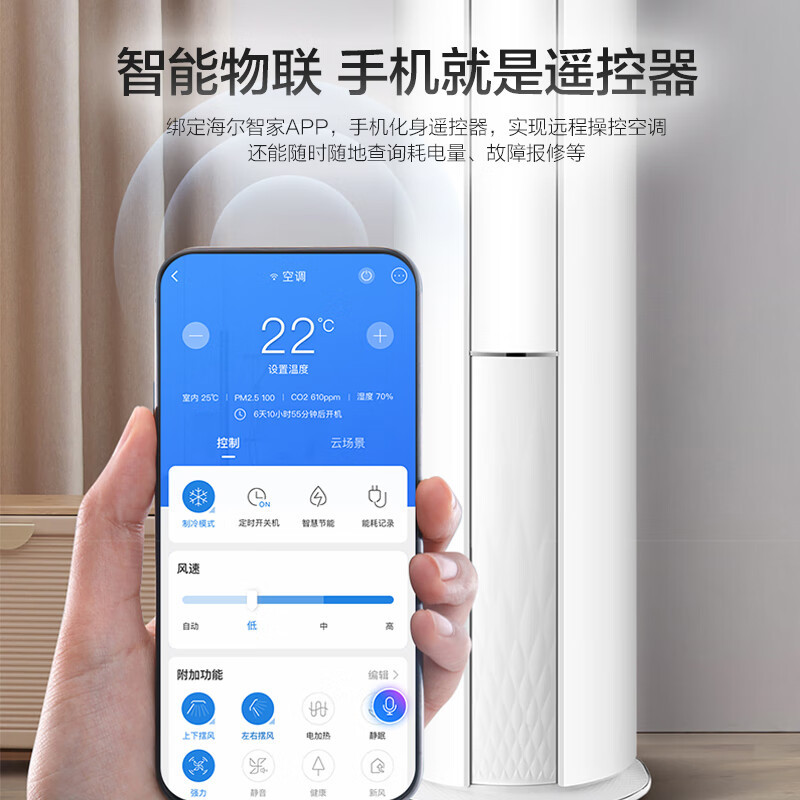 海尔空调(Haier)速享风2匹KFR-50LW/03PCA81U1新一级变频 快速冷暖 立体送风 自清洁 WiFi智控