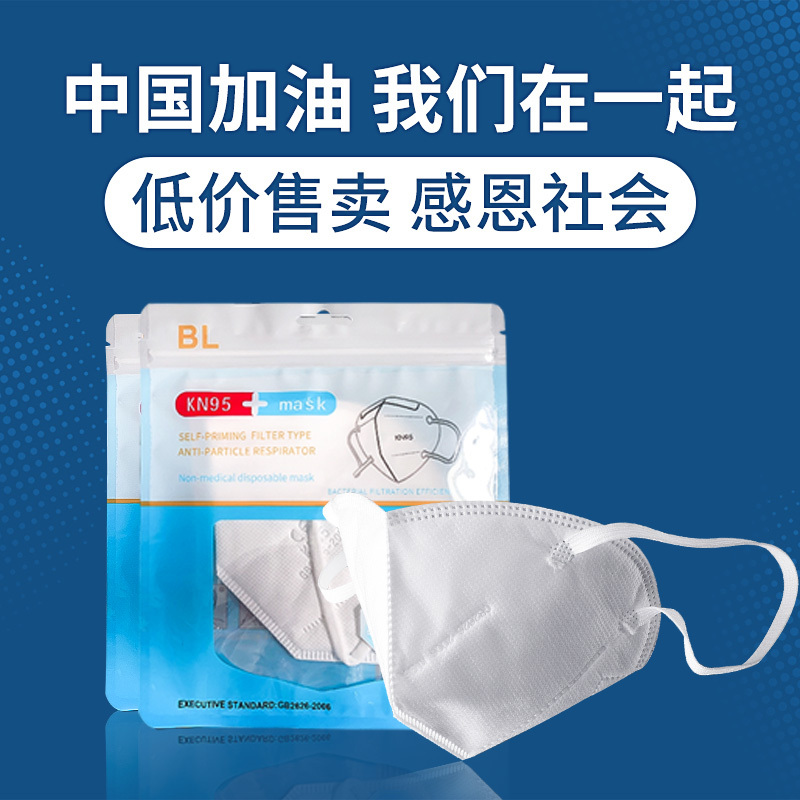狼盒n95口罩3d立体kn95防尘一次性男潮款2022新款柳叶型高颜值女KN95口罩一次性防护口罩防飞沫防雾霾防细菌双层