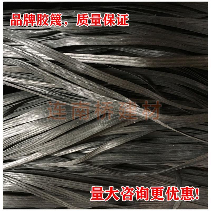 [1斤]4mm宽(约150条) 胶篾绳扎篾扎蔑胶蔑绑树用绳绑树带建筑用绑竹架绳排山塑料扎绳