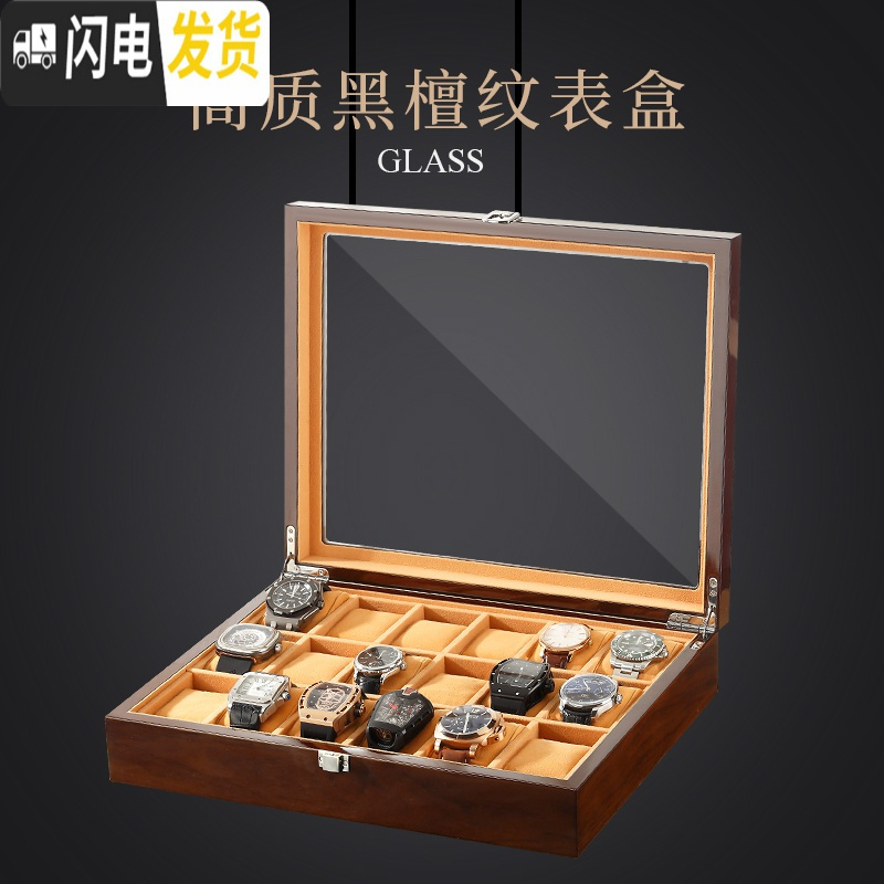 三维工匠手表盒首饰收纳盒子玻璃天窗木质制腕表收藏箱手表展示盒高清大图