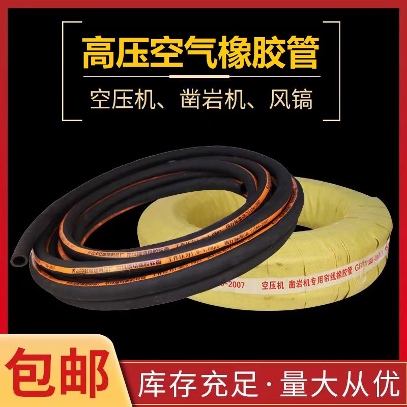 中锦科技 高压胶管黑色缠绕夹布橡胶管空气胶管 内径60mm 6层线 工作压力20公斤 20米 卷