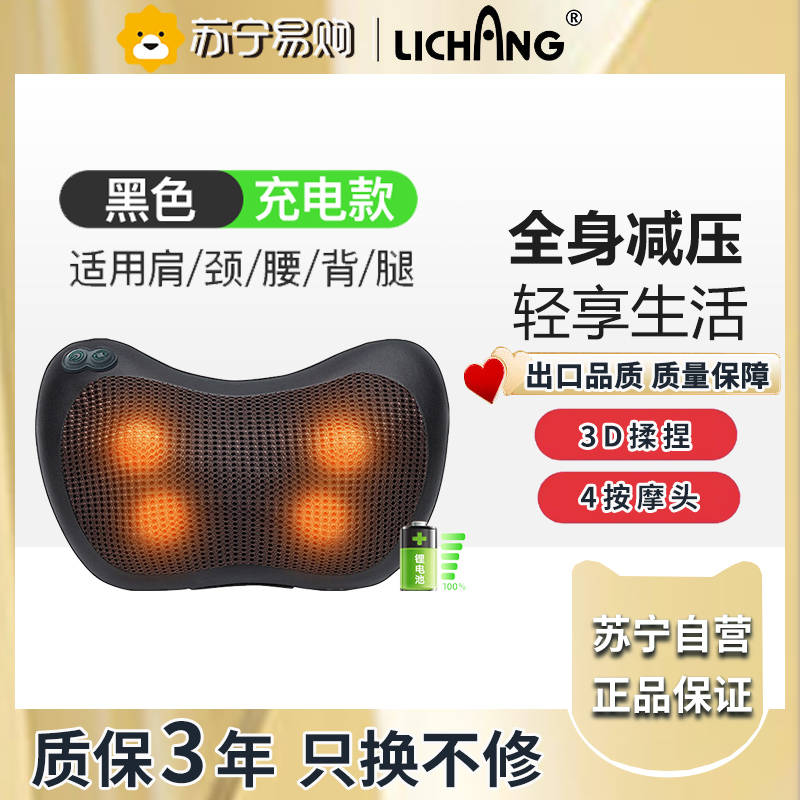 充电 LC-Q087-B(4头）三档（黑色）