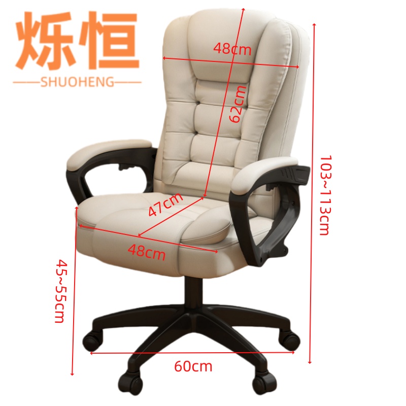 烁恒 老板椅高清大图