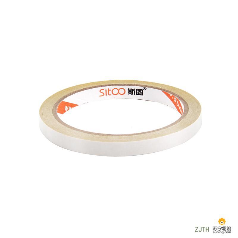 [苏宁]斯图 (sitoo) 双面胶 强力两面胶 双倍粘力0.1m*50m