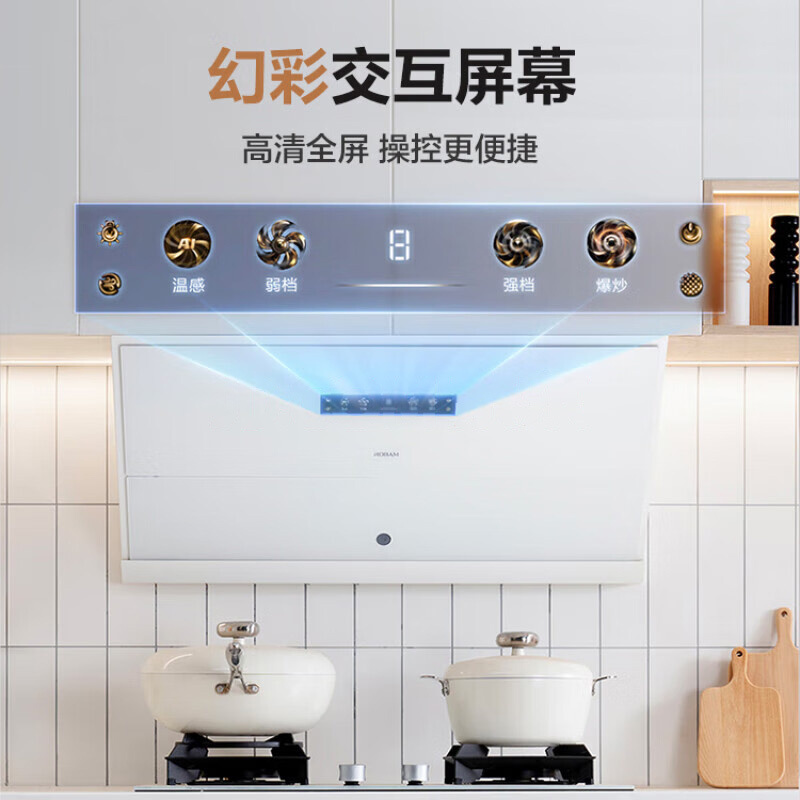 [盐系G1]老板(Robam)26立方油烟机侧吸触控大吸力大风量灵犀智控油烟机 白色油烟机油烟机26A1-G1(白色)