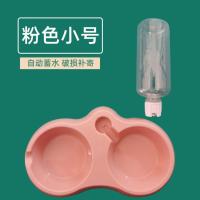小号粉色-送水瓶 [犬猫通用 加大加厚] 狗碗狗盆猫碗宠物双碗自动饮水猫咪水碗泰迪狗食盆防打翻狗狗用品