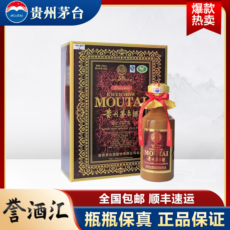 茅台(MOUTAI)白酒报价_参数_图片_视频_怎么样_问答-苏宁易购