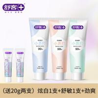 舒客小苏打牙膏舒敏+劲爽+美白/160g三支装 美白牙齿 平衡口腔酸碱 去黄去牙渍 清新口气