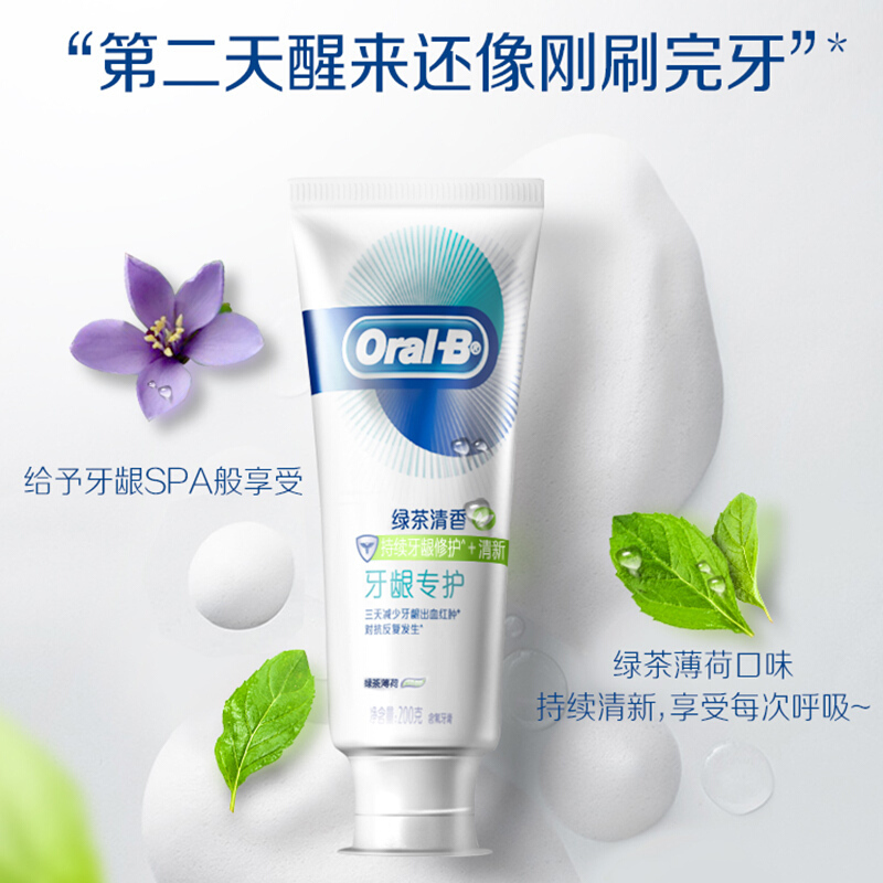 欧乐B牙龈专护—绿茶持久清新修护140G