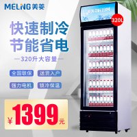 美菱(MeiLing)320升大容积商用展示柜立式冰柜商用侧开门玻璃门冷柜饮料柜 展示柜冰吧SC-320FL