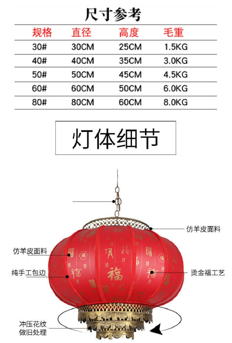 节庆仿羊皮灯笼龙凤加厚 圆60# 5个装高清大图