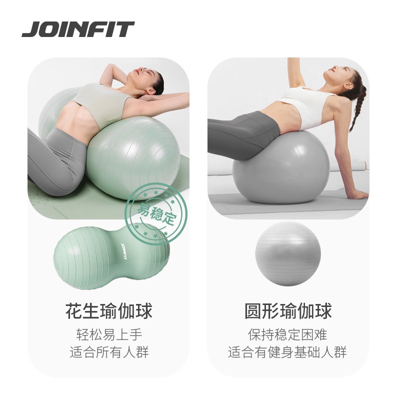 捷英飞 平衡稳定核心训练球瑜伽球花生球花生胶囊球高清大图