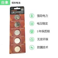 白象纽扣电池CR2032锂电池3V遥控器电子秤5粒通用圆形扣式电池