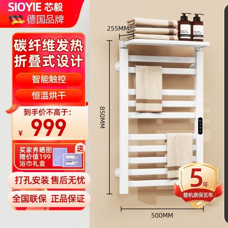 SIOYIE 智能毛巾架R396高清大图