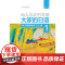 外研社 大家的日语初级中级1+2教材学习辅导用书共4册标准习题集第2版听了阅读写作 智慧版日本语零基础自学入门书籍