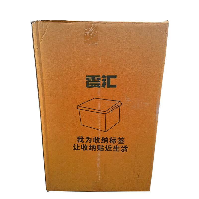 震汇 收纳箱250L个高清大图