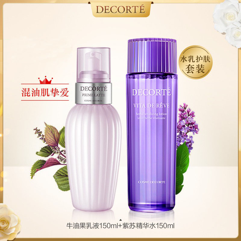 COSME DECORTE 黛珂高机能保湿清痘水乳组合 紫苏水150ml+牛油果乳液150ml 修复肌肤 改善闭口高清大图