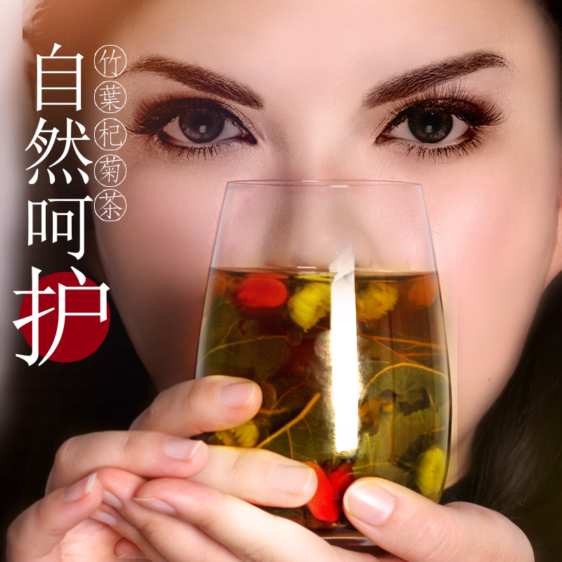 陌上花开淡竹叶杞菊茶 枸杞决明子菊花茶 组合花茶盒装